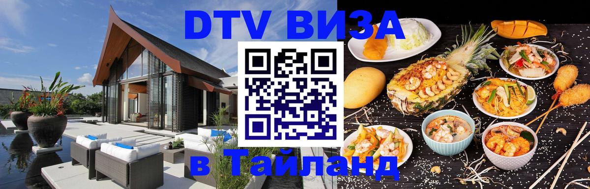 Сколько стоит DTV виза — актуальные цены, оформление даже без документов - 